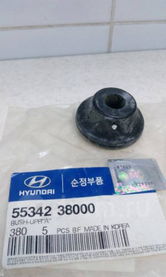 5534238000 HYUNDAI/KIA